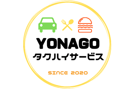 米子タクハイサービス